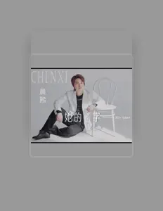 Listen to 晨熙, watch music videos, read bio, see tour dates & more!