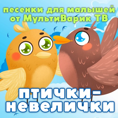 Зимушка-Зима - Родники | Shazam