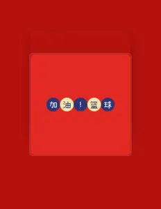 收听 捌拍未来艺术中心合唱团、观看音乐视频、阅读小传、查看巡演日期等 ！