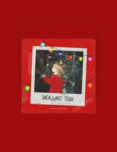 Dengarkan Nastya Alexeyeva, tonton video musik, baca bio, lihat tanggal tur & lainnya!