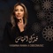 Qadduka Al Mayyas - Yasmina Ramia & Obeidmusic lyrics