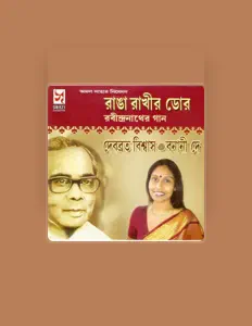Banani सुनें, म्यूज़िक वीडियो देखें, बायो पढ़ें, दौरे की तारीखें और बहुत कुछ देखें!
