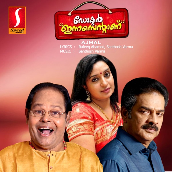 Doctor Innocent Aanu (Original Motion Picture Soundtrack) - EP