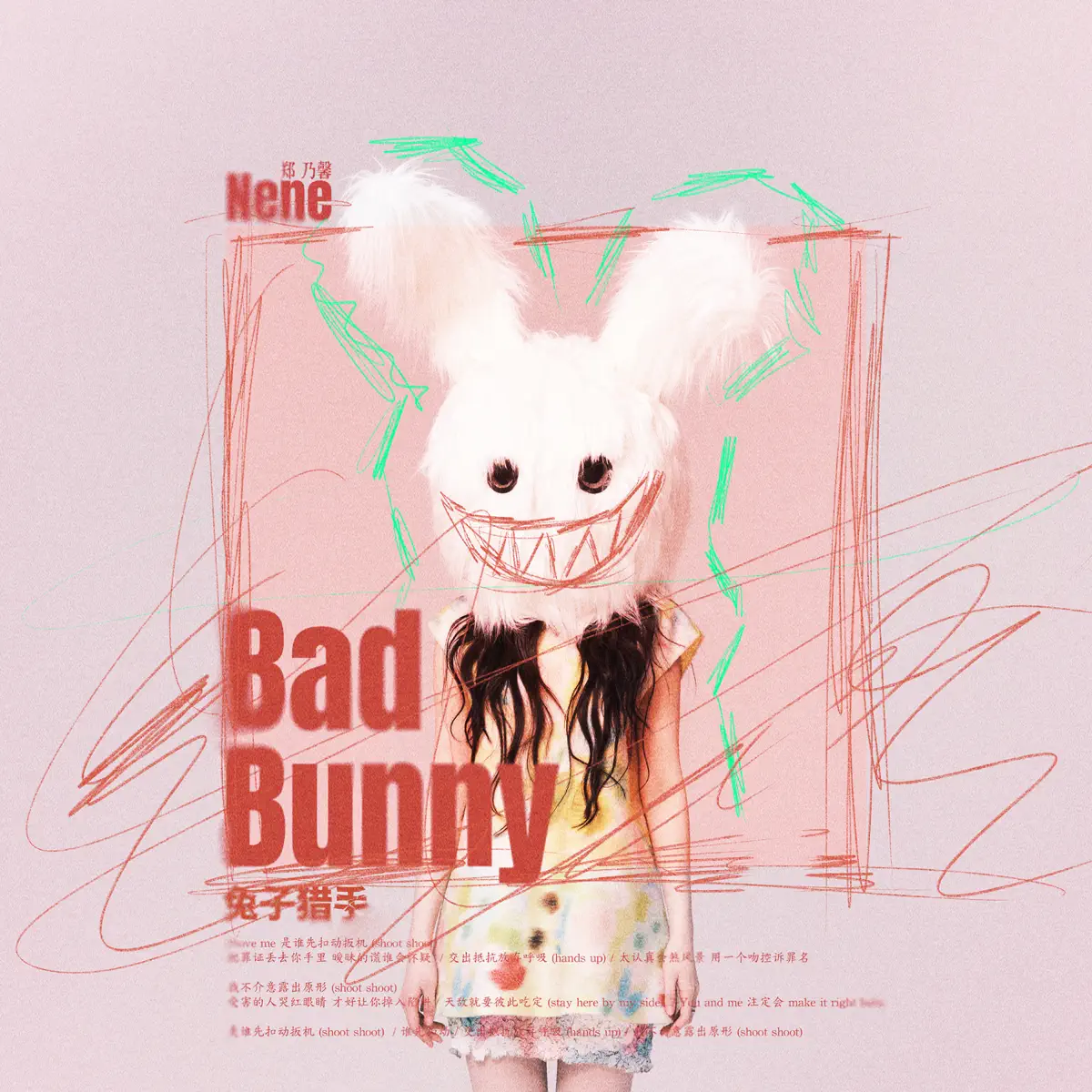 Nene鄭乃馨 - 兔子獵手 - Single (2023) [iTunes Plus AAC M4A]-新房子