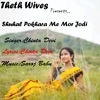 Shuhal Pokhara Me Mor Jodi - Single