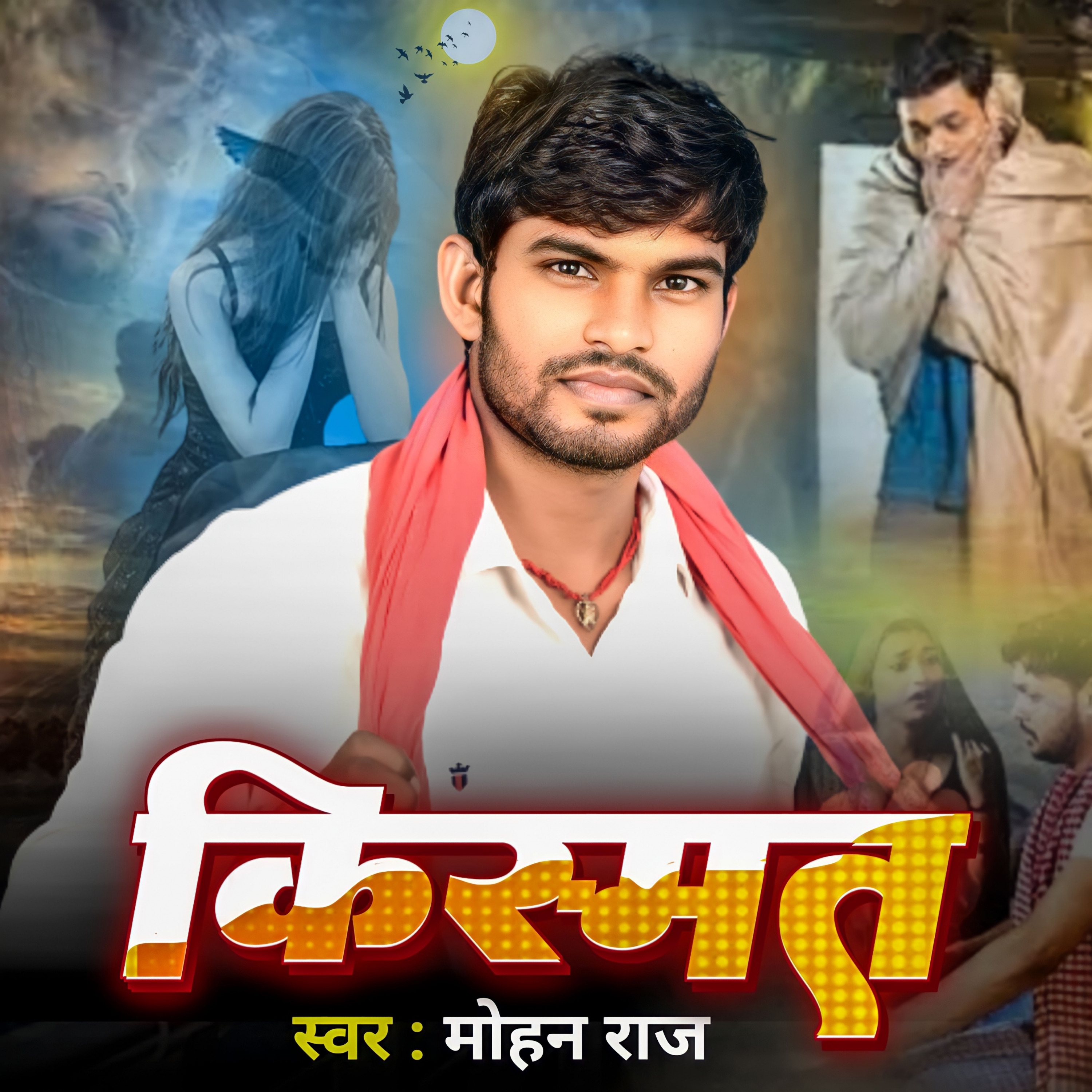 Kismat - Single