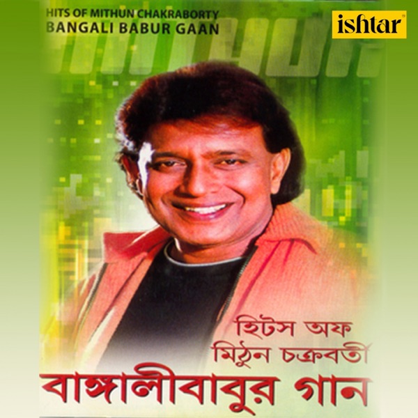 Hits of Mithun Chakraborty (Bangali) - Single