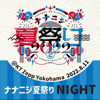 ナナニジ夏祭り 2022 Live at KT Zepp Yokohama (2022.8.11 夜公演) - 22/7
