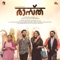 Thee Manalil - Sooraj Santhosh lyrics