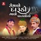 Shemale Darudo Gale Pataliyo - Mehul Chauhan, Popatji Thakor & Chagan Bhati lyrics