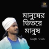 Manusher Vitore Manush - Single