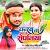 Karab Na Dhan Ke Ropaniya - Single