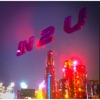 In 2 U cover art