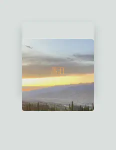 Listen to 康熙, watch music videos, read bio, see tour dates & more!