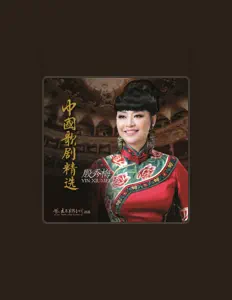Listen to Yin Xiumei, watch music videos, read bio, see tour dates & more!