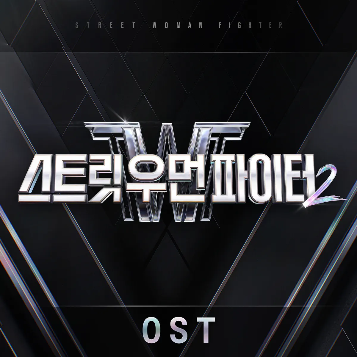 CAMO, JO YURI, Kwon Jin Ah & INI - Street Woman Fighter2 (SWF2) [Original Television Soundtrack] - EP (2023) [iTunes Plus AAC M4A]-新房子