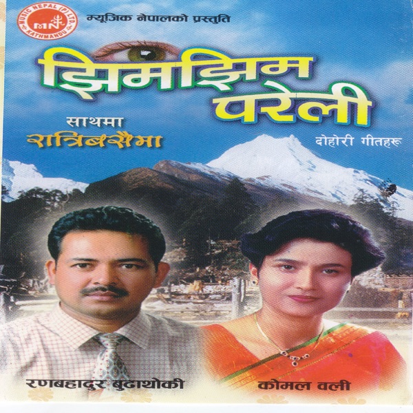 Jhim Jhim Pareli - EP