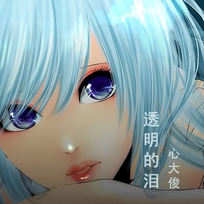 透明的泪 - Single