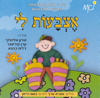 בוקר טוב - Sharon Elimelech, Keren Krishner & Dalit Kahana