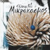 Mikrokosmos Mikrokosmos Mikrokosmos