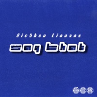 Say That - Single - Siobhan Linnane