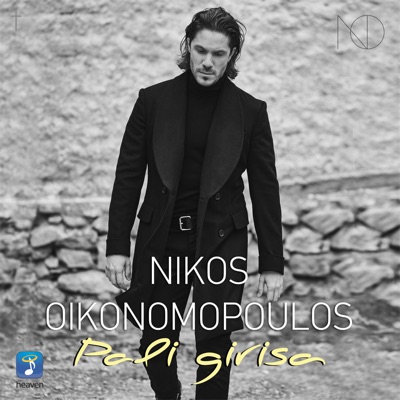 Pali Girisa - Nikos Oikonomopoulos | Shazam