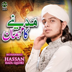 Madine Ka Mehman