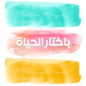 Egzebna Le Albak artwork