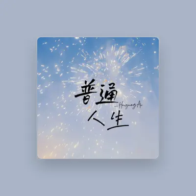 Listen to 海洋Ao, watch music videos, read bio, see tour dates & more!