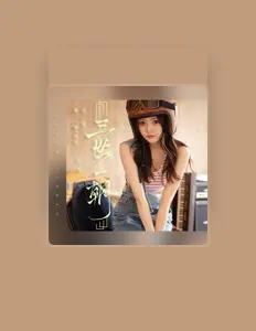 Listen to 洛瑶, watch music videos, read bio, see tour dates & more!