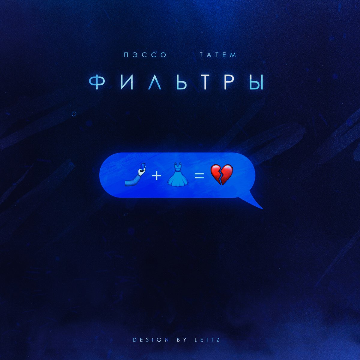 Альбом «Фильтры - Single» — Пэссо & Татем — Apple Music