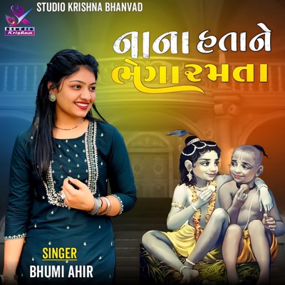 Nana Hatane Bhega Ramta  Bhoomi Ahir  નાના હતા ને ભેગા રમતા (feat. Bhoomi Ahir) - Single