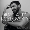 КОЗЛОВСКИЙ Виталий - Будь Со Мной