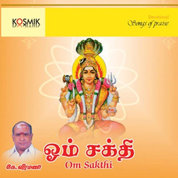 Om Sakthi Melmaruvathur Amman