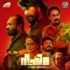 Bheeshma Parvam (Original Motion Picture Soundtrack) - EP