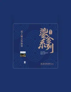 Listen to 范上娥, watch music videos, read bio, see tour dates & more!