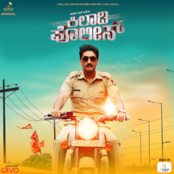 Kiladi Police (Original Motion Picture Soundtrack) - EP