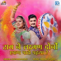 Ram Ne Laxman Dono Ekan Pati Padhya Re (Original) - Single - Jugtaram Darji