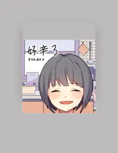 收听 KirinPotaufeu、观看音乐视频、阅读小传、查看巡演日期等 ！