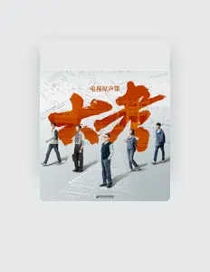 Listen to Ziqi Kang, watch music videos, read bio, see tour dates & more!