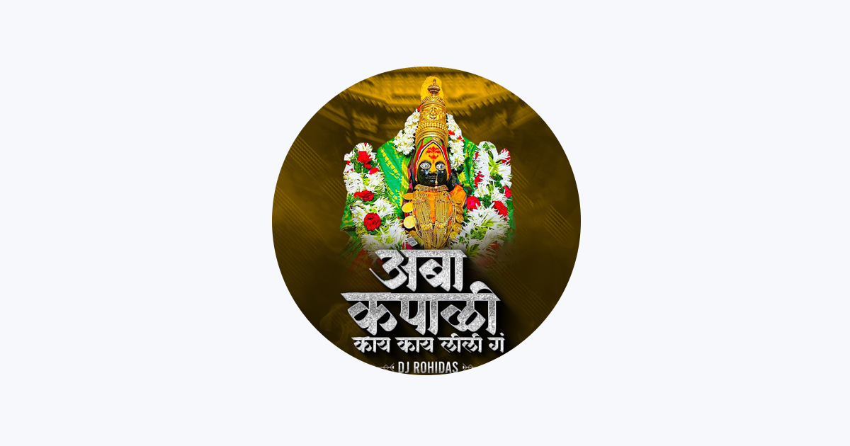 Stream Fad Fad Zenda Fadakto Aaicha Shikharavar (Ambabai) by Sapana Heman |  Listen online for free on SoundCloud