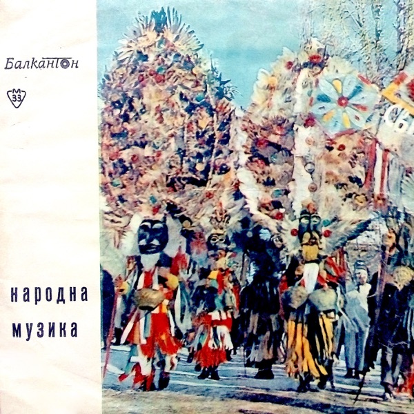 Криво Садовско Хоро - Single