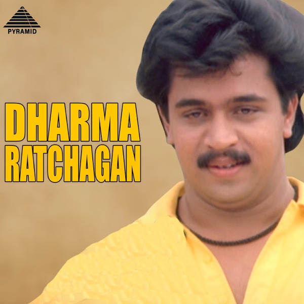Dharma Ratchagan (Original Motion Picture Soundtrack) - EP