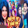 Kariya Sut Pe Gajabe Luk - Single