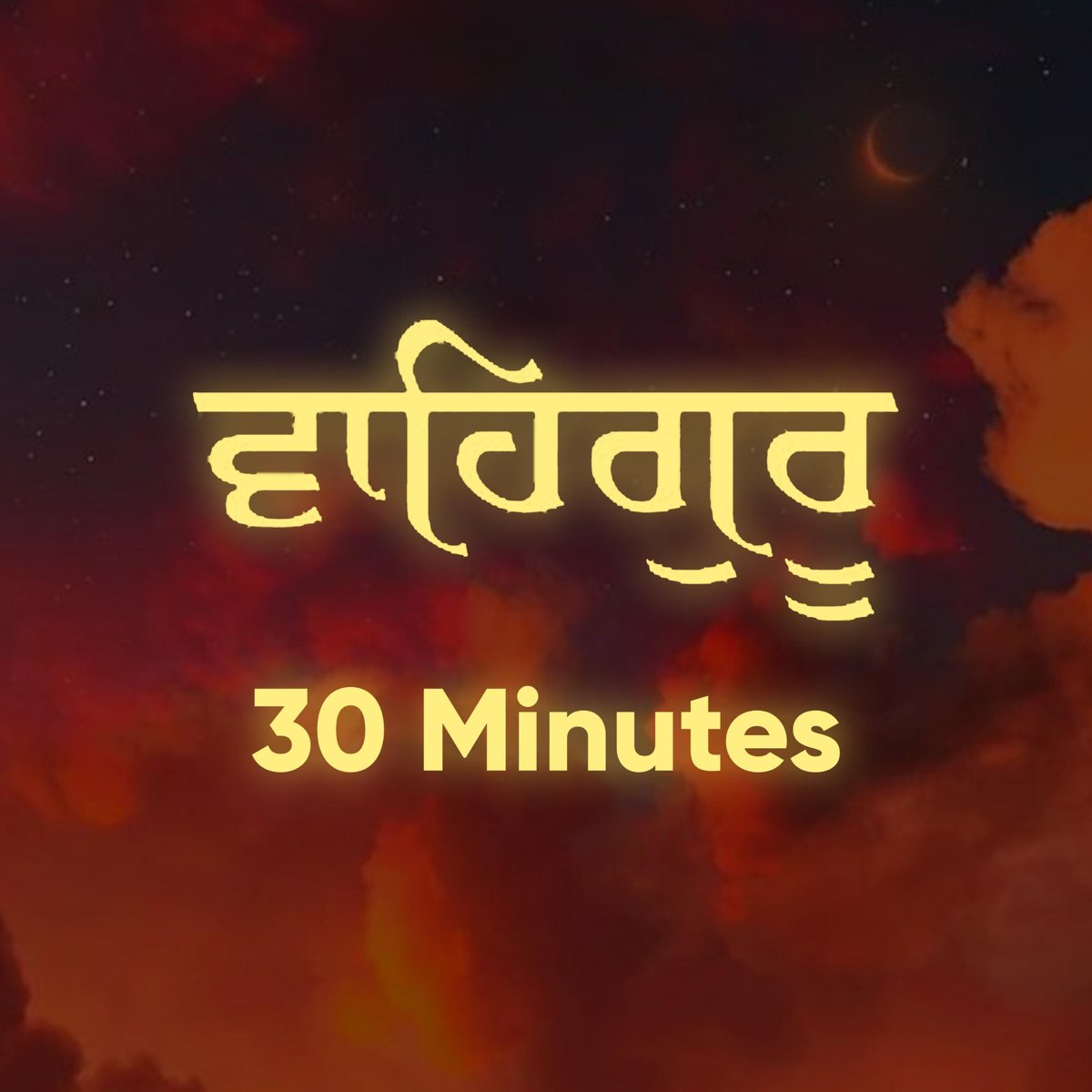 â žwaheguru Simran Jaap Album By Hasal Beats Apple Music â žwaheguru Simran Jaap Album By Hasal Beats Apple Music
