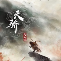 天骄 - Single - 阿禹ayy