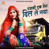 Punjabi Truck Mera Dil Le Gaya - Single