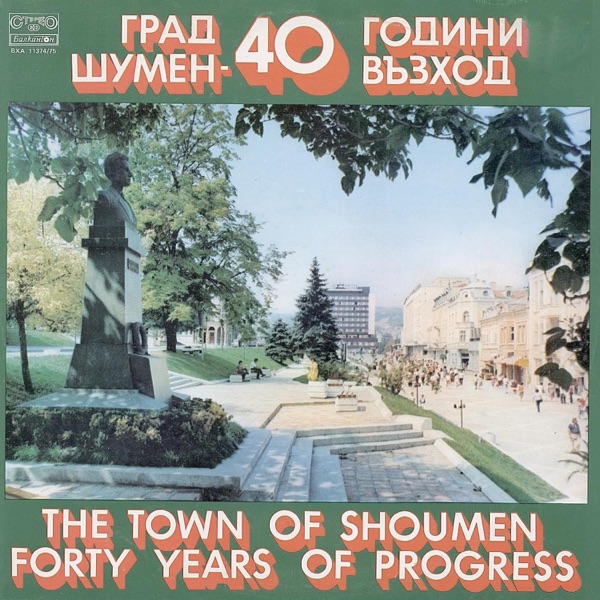 Vladigerov - Bizet - Rossini - Stoyanov: Selected Works