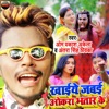 Khaiye Jabai Okara Bhatar Ke - Single