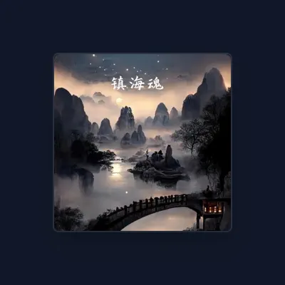 Listen to Lei Tian, watch music videos, read bio, see tour dates & more!